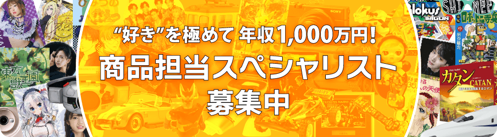 商品部|商品担当スペシャリスト